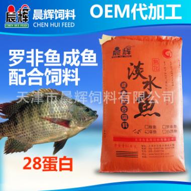 罗非鱼颗粒饲料 水产养殖配合鱼饲料28蛋白 厂家批发