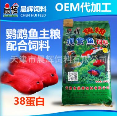 鹦鹉鱼饲料增红粮热带鱼膨化鱼食水族鱼粮20kg